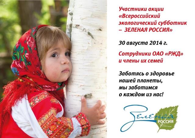 Макет утвержденный ЦОС - красным, но мелким шрифтом РЖД - копия (2).JPG