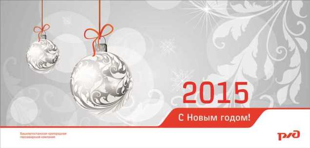 открытка 2015 - копия.jpg