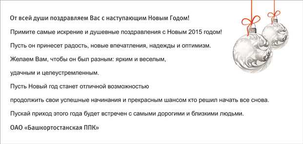 открытка текст 2015 - копия.jpg