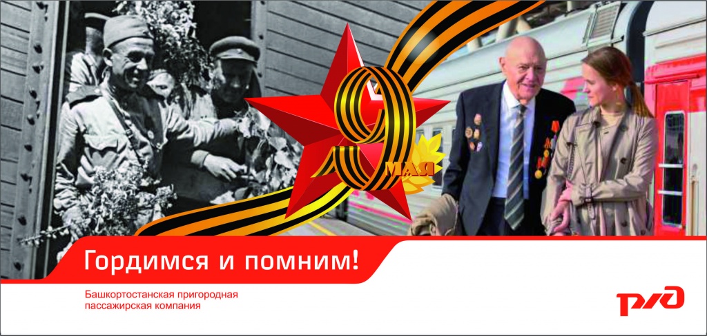 открытка 9 мая.jpg