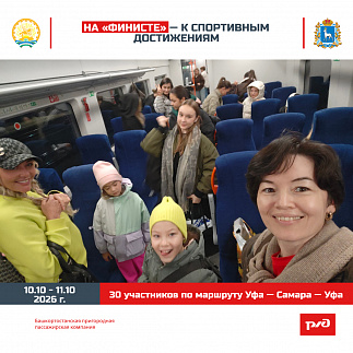 Групповые перевозки