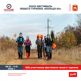 Групповые перевозки