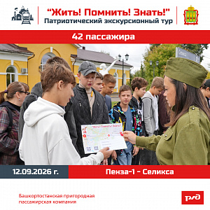 Жить! Помнить! Знать!